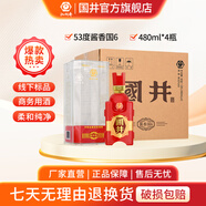 國井 山東白酒  商務(wù)用酒    送禮  禮品酒 53度 480mL 4瓶 國6醬香型整箱