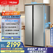 海爾（Haier）家宴539升風冷無霜對開門家用電冰箱雙開門一級能效節(jié)能535升級款BCD-539WGHSSEDH9國家補貼20% 