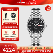 天梭（TISSOT）【官方授權(quán)店】 手表 海星恒意系列1853機(jī)械男表 黑盤鋼帶T065.430.11.051.00