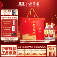 口子窖 金杯口子酒 兼香型白酒 50度 500ml*2瓶 禮盒裝
