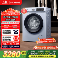 西門子（SIEMENS）10公斤滾筒洗衣機(jī)全自動(dòng)帶烘干 洗烘一體 蒸汽除菌 熱風(fēng)清新 雙重凈筒 X42W 家電國家補(bǔ)貼