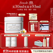 Fresh馥蕾詩古源密集滋養(yǎng)面霜30g補(bǔ)水護(hù)膚品 生日禮物送女友男友