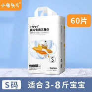 小布頭兒小布頭嬰兒三角巾t型尿片新生兒隔尿墊紙尿褲寶寶專(zhuān)用一次性尿布 【省心裝】S碼60片(3-8斤)