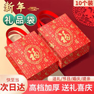 八海鳥國慶節(jié)中秋節(jié)手提袋禮品袋福字送禮回禮煙茶葉茅臺(tái)酒袋中號10個(gè)裝