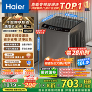 海爾（Haier）波輪洗衣機全自動小型家用10公斤EB100B32Mate1 直驅變頻京東自營家電國家補貼一級能效出租房宿舍