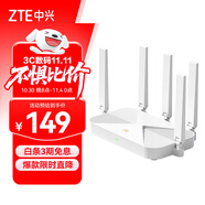 中興（ZTE）巡天 AX3000滿(mǎn)血WIFI6千兆無(wú)線(xiàn)家用路由器 自研雙核主芯片 5G雙頻穿墻王wifi路由 Mesh 3000M速率
