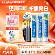 云南白藥牙膏亮白清新口氣牙齦護(hù)理減輕牙齦問題成人牙刷家庭套裝 【推薦裝】 535g*1套 +2支牙刷