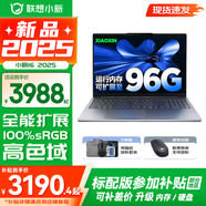 聯(lián)想小新16/小新Pro16GT AI元啟 2025新品可選補貼 高性能輕薄筆記本電腦 學(xué)生設計辦公本 標壓酷睿 13代i5 32G 1TB升級｜小新16 16英寸 微邊框高清全面屏