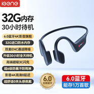 擊音【32G內存+超長(cháng)續航】6.0藍牙耳機運動(dòng)跑步騎行防水MP3音樂(lè )免插卡不入耳骨傳導概念氣傳導無(wú)線(xiàn)耳掛