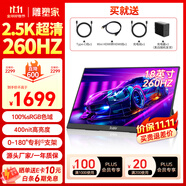 雕塑家18英寸便攜式顯示器2.5k 260Hz高刷100%sRGB色域 Ps4/5游戲電競擴(kuò)展屏筆記本電腦一線直連MQ18LF
