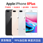 Apple iPhone 蘋(píng)果8Plus（5.5英寸）國行全網(wǎng)通 二手手機 蘋(píng)果8plus 顏色隨機 8成新 64GB 電池效率隨機