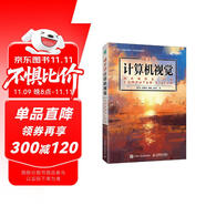 動手學計算機視覺 微課視頻版 新一代人工智能實戰(zhàn)型人才培養(yǎng)教程 異步圖書出品