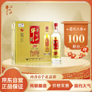 牛欄山 珍品陳釀(20)紅標(biāo)土豪金濃香型白酒 52度 1L*6瓶整箱裝