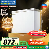 美菱（MeiLing）220升大容量家用商用冰柜 雙箱雙溫冷柜 頂開(kāi)門(mén)一級能效節能 冷藏冷凍臥式冰箱BCD-220DT國家補貼