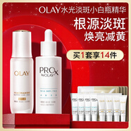 玉蘭油（OLAY）水光淡斑小白瓶雙支禮盒裝美白提亮改善暗沉面部精華生日禮物女
