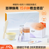 歐詩漫（OSM）珍珠御顏晶采追光面膜