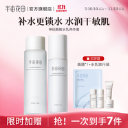 半畝花田（Little Dream Garden）神經(jīng)酰胺水乳套裝護(hù)膚品盈潤補(bǔ)水保濕護(hù)膚禮盒化妝品男女士禮物 【清爽補(bǔ)水2件套】爽膚水+保濕乳