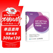 ASP.NET Core與RESTful API 開發(fā)實(shí)戰(zhàn)(異步圖書出品)