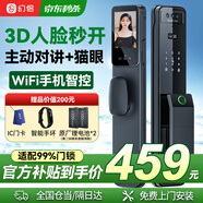 幻侶智能門鎖 指紋鎖3D人臉識(shí)別密碼鎖智能鎖電子鎖 可視對(duì)講智能門鎖 掌靜脈解鎖+主動(dòng)視頻對(duì)講+3D人臉 免費(fèi)安裝/三年質(zhì)保/送產(chǎn)品責(zé)任險(xiǎn)