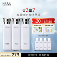 HABA 潤澤柔膚水 G露溫和爽膚水化妝水補水保濕護膚精華 生日禮物 【囤貨3瓶裝】G露180ml*3