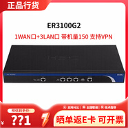 H3C華三全千兆有線(xiàn)路由器 企業(yè)級多WAN口/支持VPN內置AC防火墻 ER3100G2 4口千兆帶機量150