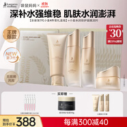 袋鼠媽媽準(zhǔn)孕婦護(hù)膚品補(bǔ)水保濕潔面水乳面霜面膜護(hù)膚專用升級(jí)版送媽媽套裝