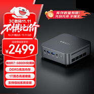 異能者聯(lián)想（Lenovo）生態(tài)D70 mini迷你主機 高性能臺式機商務(wù)辦公電腦(R7-6800H 16G 1T)國家補貼