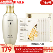 后（The history of Whoo）后套盒后套裝拱辰享水妍津率享雪玉凝天氣丹水乳霜禮盒女護(hù)膚品 后天氣丹花獻(xiàn)光彩潔面露套盒+面膜1盒