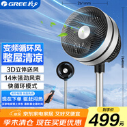 格力（GREE）空氣循環(huán)扇直流變頻客廳臥室輕音低噪節能落地電風(fēng)扇智能APP遙控一級能效電扇FSZ-20X60Bag3