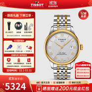 天梭（TISSOT）【官方授權(quán)店】 瑞士手表 力洛克系列1853時尚商務(wù)全自動機(jī)械男表 白盤間金鋼帶T006.407.22.033.01