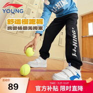 李寧（LI-NING）童裝兒童運(yùn)動(dòng)褲子男女小大童棉感柔軟印花束腳衛(wèi)褲150YKLV253-1