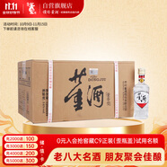 董酒 復刻系列 白標便攜小酒董香型 54度 125ml*24整箱裝 