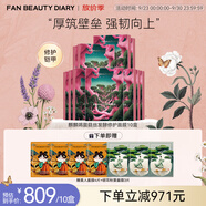 FAN BEAUTY DIARY范冰冰同款麒麟竭菌菇絲發(fā)酵修護(hù)面膜 補(bǔ)水保濕舒緩強(qiáng)韌生日禮物 龍血面膜【10盒】