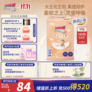 大王（GOO.N）光之羽紙尿褲 NB54片(≤5kg)新生兒尿不濕 超薄透氣