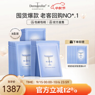 Dermaroller德國進(jìn)口院線(xiàn)玻尿酸精華面膜補水保濕修護曬后急救舒緩維穩 10片*3盒裝