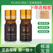 佩吉果萃煥顏Plus收毛孔菁純植萃露祛痘印多肽水光精華液 【關(guān)注店鋪優(yōu)惠券7元】