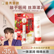 曼秀雷敦（Mentholatum）張藝興同款柔融盈潤潤唇膏男女補水保濕滋潤防干裂草莓奶蓋味3.3g