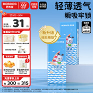 巴布豆（BOBDOG）小波浪紙尿褲L80片箱裝(9-14KG)尿不濕 超薄干爽