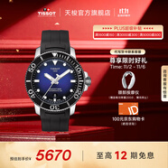 天梭（TISSOT）官旗 瑞士手表海星1000系列潛水表自動機械男表300米防水送男友 藍(lán)盤橡膠帶T120.407.17.041.00