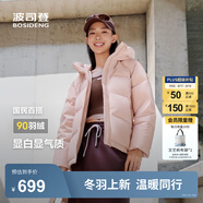 波司登（BOSIDENG）25年新款羽絨服90絨女短款連帽保暖防風(fēng)寬松厚外套B250245112XS 春桃粉|1857-玫瑰可露麗 S 160/84A 體重約110-125斤