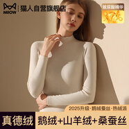 貓人【鵝絨天絲】2025新品保暖內衣女半高領(lǐng)德絨發(fā)熱加厚秋衣秋褲套裝