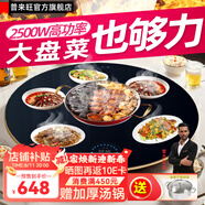 普來(lái)旺飯菜保溫板家用圓形旋轉全自動(dòng)暖菜板帶火鍋多功能加熱板餐桌熱菜板神器保溫菜板 （語(yǔ)音電陶爐款4分區）火鍋+手動(dòng)電動(dòng)轉 80cm
