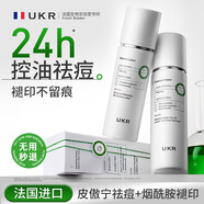 UKR 悠可研控油祛痘妝前乳褪印收縮毛孔去粉刺補水保濕護膚品男女士通用