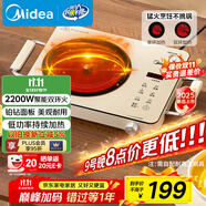 美的（Midea）電陶爐煮茶電磁爐家用新型電磁灶 2200W大功率智能雙環(huán)做飯炒菜用火鍋電池爐圍爐煮茶爐MC-HW22E05