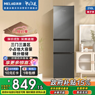 美菱離子凈210升三門(mén)三開(kāi)門(mén)多門(mén)家用小型冰箱中門(mén)軟冷凍小戶(hù)型租房用節能迷你小型租房?jì)?yōu)選補貼電冰箱 