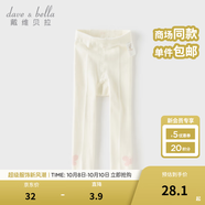 戴維貝拉（DAVE＆BELLA）洋氣女童連褲襪兒童打底襪女寶寶秋裝嬰幼兒褲襪春秋 米白【DB17665-A】 90 cm（建議身高80-90cm）
