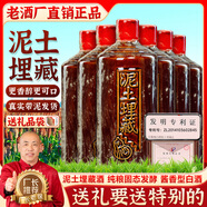 任意門(mén)九五至尊醬香型白酒53度純糧食整箱瓶裝貴州高粱大曲酒宴請送禮盒 53度 500mL 6瓶 【泥土埋藏酒】3+1 送禮佳品