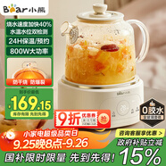 小熊（Bear）全玻璃壺體養(yǎng)生壺恒溫壺 辦公室多功能煮茶壺花茶壺 0金屬養(yǎng)生杯 24h預約24h保溫 1L YSH-P10Q7