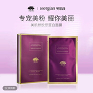 美肌顏 MERGIAN七姐專(zhuān)屬Mergian美肌顏膠原蛋白多效抗皺精華面膜 新款施逅面膜 新款升級版7盒