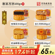 杏花樓廣式月餅100g*8（豆沙*2+奶椰*2+五仁*2+蛋蓮*2）